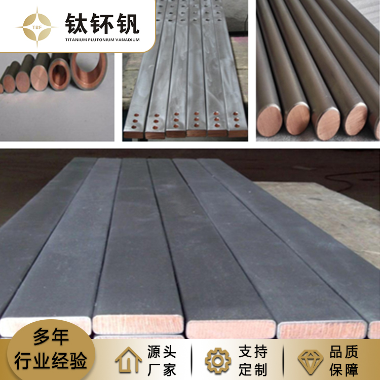 鈦銅復合
