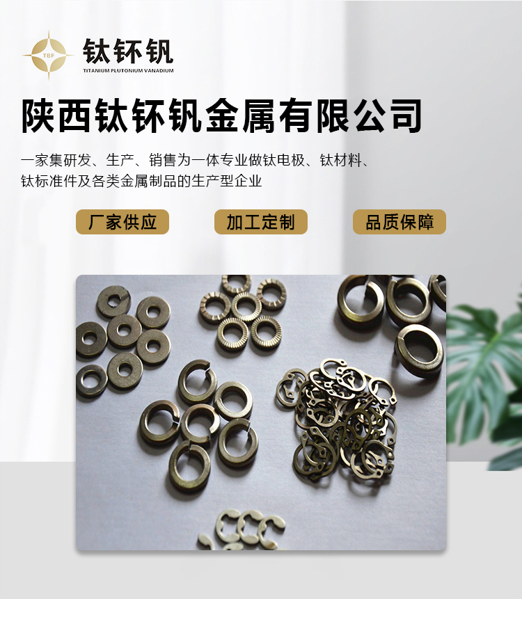 鈦標準件_01.jpg