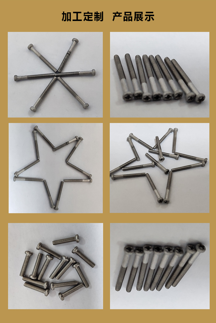 鈦標(biāo)準(zhǔn)件_03.jpg